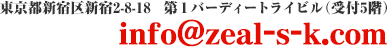 info@zeal-s-k.com