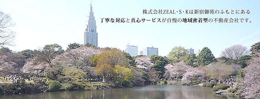 株式会社ZEAL・S・K